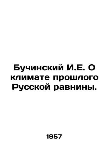 Buchinskiy I.E. O klimate proshlogo Russkoy ravniny./Buchinsky I.E. On the climate of the past of the Russian Plain. In Russian - landofmagazines.com