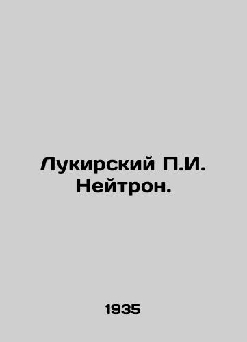Lukirskiy g. Neytron./Lukirsky g. Neutron. In Russian - landofmagazines.com