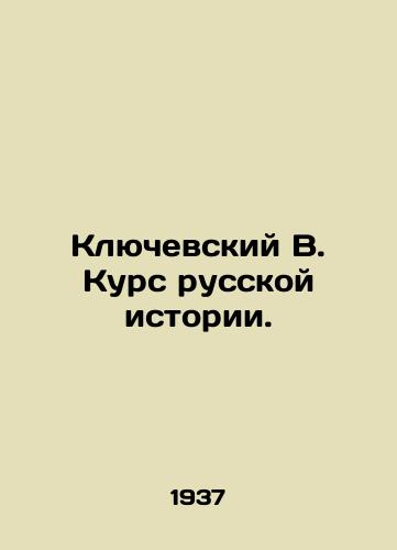 Klyuchevskiy V. Kurs russkoy istorii./Klyuvsky V. Course of Russian History. In Russian - landofmagazines.com