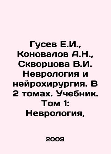 1899 in French ARCHIVES DE NEUROLOGIE. NEUROLOGY In Russian (ask us if in doubt)/1899 na frantsuzskom ARCHIVES DE NEUROLOGIE. NEVROLOGIYa - landofmagazines.com