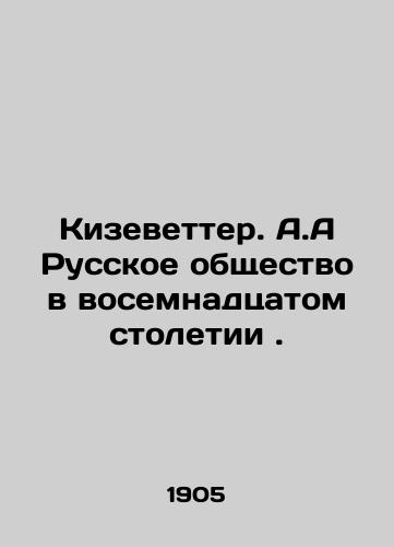 Kizevetter. A.A Russkoe obshchestvo v vosemnadtsatom stoletii./C3 - landofmagazines.com