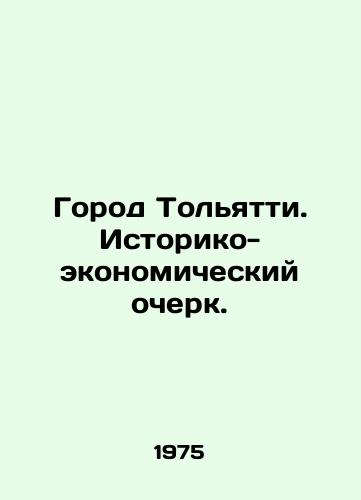 Gorod Tolyatti. Istoriko-ekonomicheskiy ocherk./City of Togliatti. Historical and Economic Essay. In Russian - landofmagazines.com