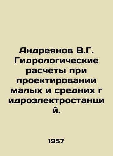 Andreyanov V.G. Gidrologicheskie raschety pri proektirovanii malykh i srednikh gidroelektrostantsiy./C3 - landofmagazines.com