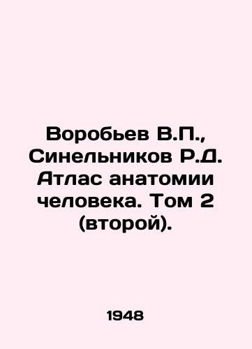 Vorobev V.,  Sinelnikov R.D. Atlas anatomii cheloveka. Tom 2 (vtoroy)./Vorobyov V.,  Sinelnikov R.D. Atlas of Human Anatomy. Volume 2 (second). In Russian - landofmagazines.com
