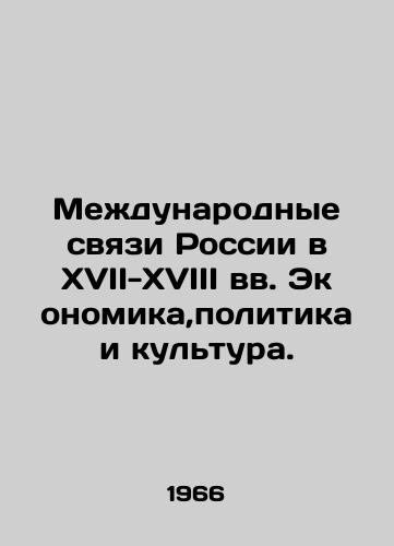 Mezhdunarodnye svyazi Rossii v XVII-XVIII vv. Ekonomika,politika i kultura./C3 - landofmagazines.com