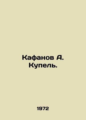 Kafanov A. Kupel./Kafanov A. Kupel. In Russian - landofmagazines.com