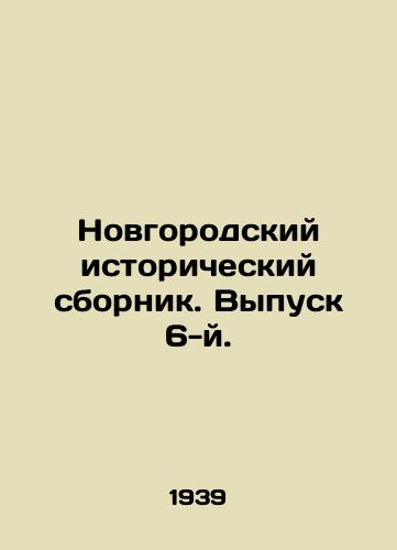 Novgorodskiy istoricheskiy sbornik. Vypusk 6-y./C3 - landofmagazines.com