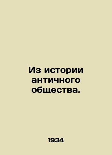 Iz istorii antichnogo obshchestva./From the history of ancient society. In Russian - landofmagazines.com