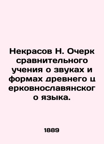 Nekrasov N. Ocherk sravnitelnogo ucheniya o zvukakh i formakh drevnego tserkovnoslavyanskogo yazyka./Nekrasov N. Essay on comparative teaching about the sounds and forms of the ancient Church Slavonic language. In Russian - landofmagazines.com