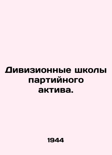 Divizionnye shkoly partiynogo aktiva./Divisional schools of party activism. In Russian - landofmagazines.com