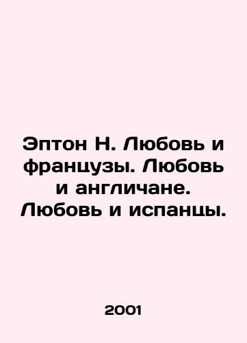 Belyaev A., Lyubov bozhestvennaya / Love divine, 1884, Moscow, in Russian - landofmagazines.com