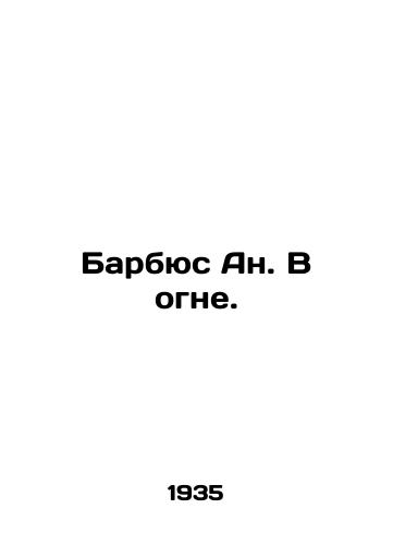 Barbyus An. V ogne./Barbus An. In the Fire. In Russian - landofmagazines.com