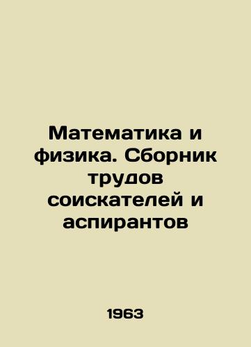 Matematika i fizika. Sbornik trudov soiskateley i aspirantov/Mathematics and Physics. A collection of the works of candidates and postgraduate students In Russian - landofmagazines.com