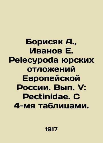 Borisyak A.,  Ivanov E. Pelecypoda yurskikh otlozheniy Evropeyskoy Rossii. Vyp. V: Pectinidae. S 4-mya tablitsami./Borisyak A.,  Ivanov E. Pelecypoda Jurassic deposits of European Russia. Volume V: Pectinidae. With 4 tables. In Russian - landofmagazines.com