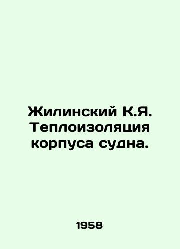 Zhilinskiy K.Ya. Teploizolyatsiya korpusa sudna./Zhilinsky C.I. Thermal insulation of the hull. In Russian - landofmagazines.com