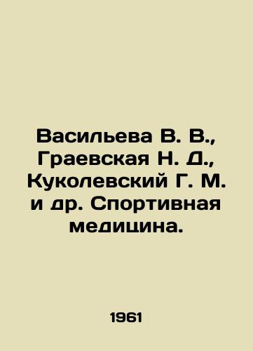 Vasileva V. V.,  Graevskaya N. D.,  Kukolevskiy G. M. i dr. Sportivnaya meditsina./C3 - landofmagazines.com