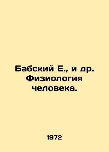 Babskiy E.,  i dr. Fiziologiya cheloveka./Babsky E. et al. Human physiology. In Russian - landofmagazines.com