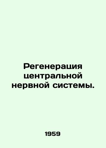 Regeneratsiya tsentralnoy nervnoy sistemy./Central nervous system regeneration. In Russian - landofmagazines.com