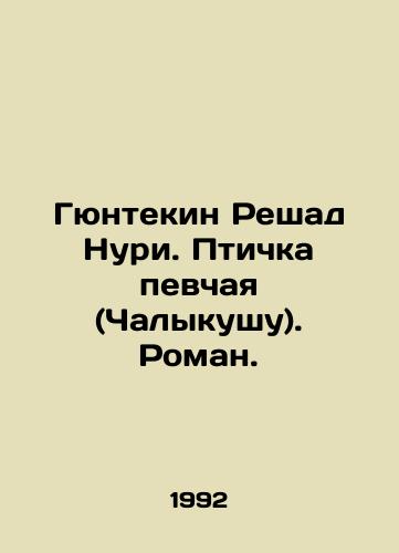 Gyuntekin Reshad Nuri. Ptichka pevchaya (Chalykushu). Roman./C3 - landofmagazines.com