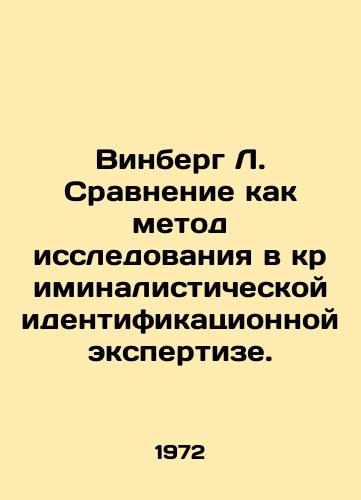 Vinberg L. Sravnenie kak metod issledovaniya v kriminalisticheskoy identifikatsionnoy ekspertize./Winberg L. Comparison as a research method in forensics identification. In Russian - landofmagazines.com