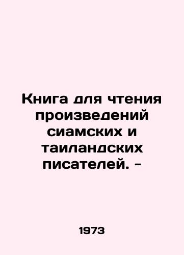Kniga dlya chteniya proizvedeniy siamskikh i tailandskikh pisateley. -/C3 - landofmagazines.com