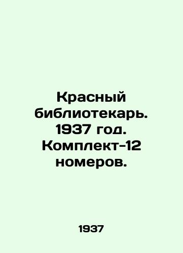 Krasnyy bibliotekar. 1937 god. Komplekt-12 nomerov./The Red Librarian. 1937. Set of 12 rooms. In Russian - landofmagazines.com