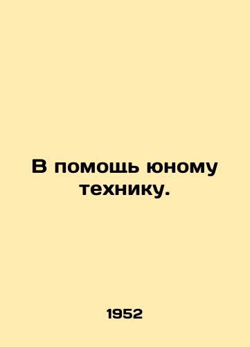 V pomoshch yunomu tekhniku./To help a young technician. In Russian - landofmagazines.com