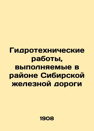 Gidrotekhnicheskie raboty, vypolnyaemye v rayone Sibirskoy zheleznoy dorogi/Hydraulic works carried out in the area of Siberian Railway In Russian - landofmagazines.com