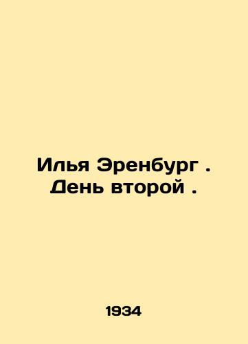Ilya Erenburg. Den vtoroy./C3 - landofmagazines.com
