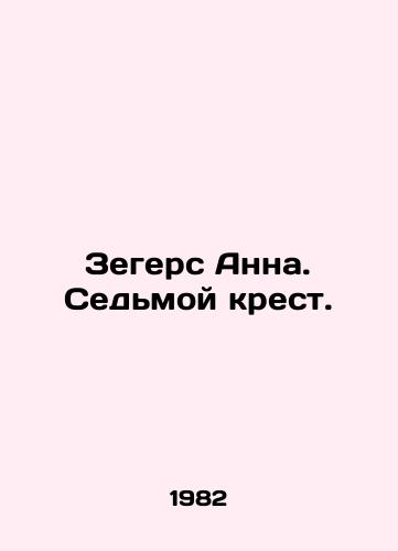 Zegers Anna. Sedmoy krest./Segers Anna. The Seventh Cross. In Russian - landofmagazines.com