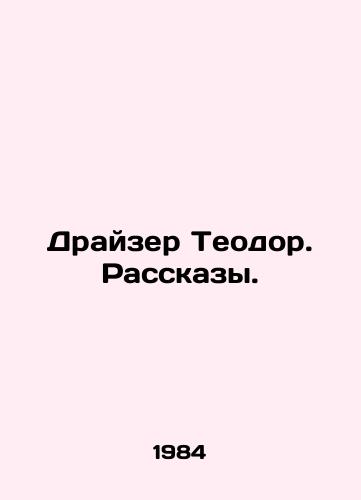 Drayzer Teodor. Rasskazy./C3 - landofmagazines.com