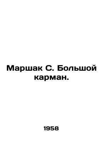 Marshak S. Bolshoy karman./C3 - landofmagazines.com
