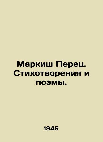 Markish Perets. Stikhotvoreniya i poemy./C3 - landofmagazines.com