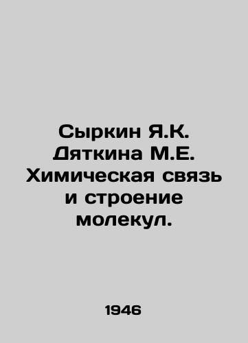 Syrkin Ya.K. Dyatkina M.E. Khimicheskaya svyaz i stroenie molekul./Syrkin Ya.K. Dyatkina M.E. Chemical bond and structure of molecules. In Russian - landofmagazines.com