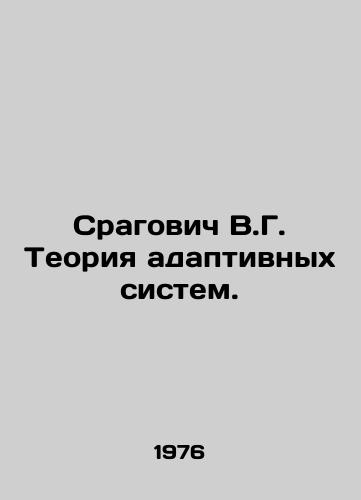Sragovich V.G. Teoriya adaptivnykh sistem./Sragovich V.G. Theory of Adaptive Systems. In Russian - landofmagazines.com