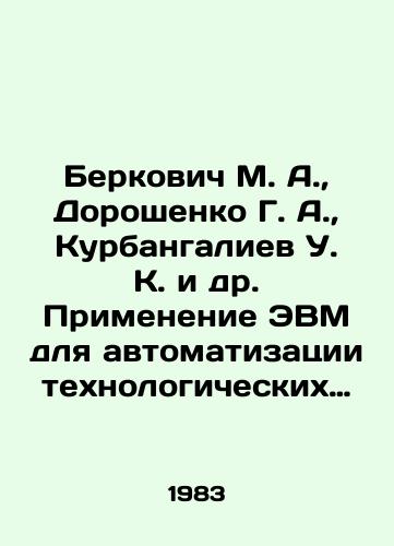 Berkovich M. A.,  Doroshenko G. A.,  Kurbangaliev U. K. i dr. Primenenie EVM dlya avtomatizatsii tekhnologicheskikh protsessov v energetike./C3 - landofmagazines.com