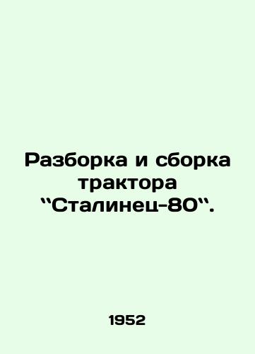 Razborka i sborka traktora Stalinets-80./C3 - landofmagazines.com