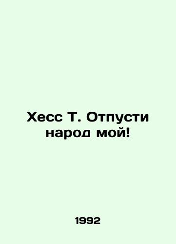 Khess T. Otpusti narod moy/Hess T. Let My People Go In Russian - landofmagazines.com