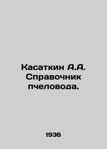 Kasatkin A.A. Spravochnik pchelovoda./C3 - landofmagazines.com