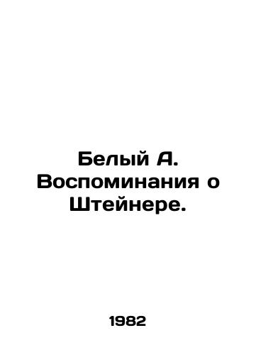 Belyy A. Vospominaniya o Shteynere./C3 - landofmagazines.com