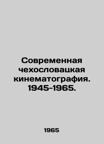 Sovremennaya chekhoslovatskaya kinematografiya. 1945-1965./C3 - landofmagazines.com