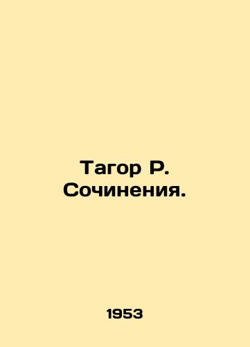 Tagor R. Sochineniya./Tagore R. Writing. In Russian - landofmagazines.com