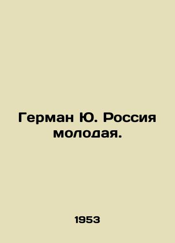 German Yu. Rossiya molodaya./German Yu. Russia is young. In Russian - landofmagazines.com