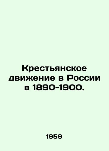 Krestyanskoe dvizhenie v Rossii v 1890-1900./C3 - landofmagazines.com