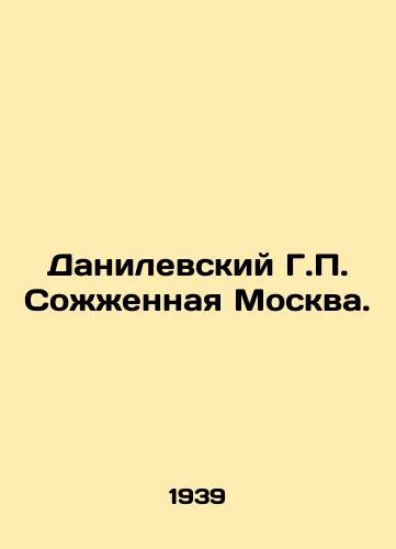 Danilevskiy G. Sozhzhennaya Moskva./C3 - landofmagazines.com