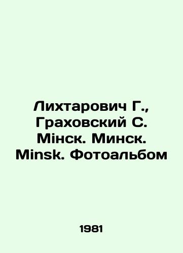 Likhtarovich G.,  Grakhovskiy S. Minsk. Minsk. Minsk. Fotoalbom/Likhtarovich G.,  Grakhovsky S. Minsk. Minsk. Photo album In Russian - landofmagazines.com
