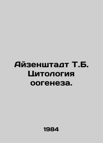 Ayzenshtadt T.B. Tsitologiya oogeneza./C3 - landofmagazines.com