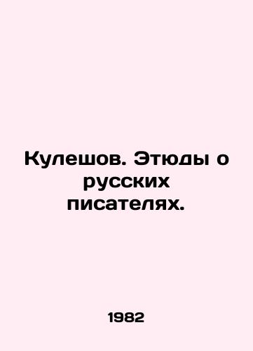 Kuleshov. Etyudy o russkikh pisatelyakh./Kuleshov. Studies about Russian writers. In Russian - landofmagazines.com