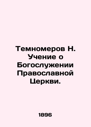 Temnomerov N. Uchenie o Bogosluzhenii Pravoslavnoy Tserkvi./Darnomer N. Teaching about the Divine Service of the Orthodox Church. In Russian - landofmagazines.com