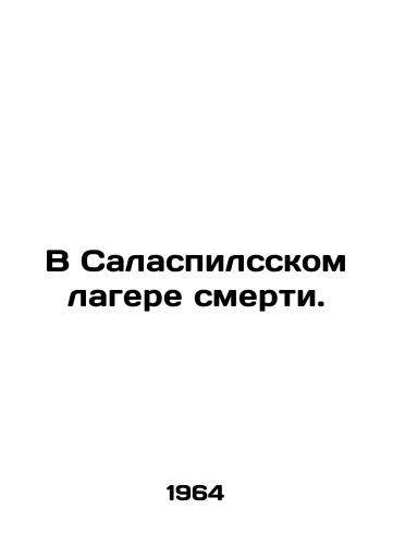 V Salaspilsskom lagere smerti./C3 - landofmagazines.com